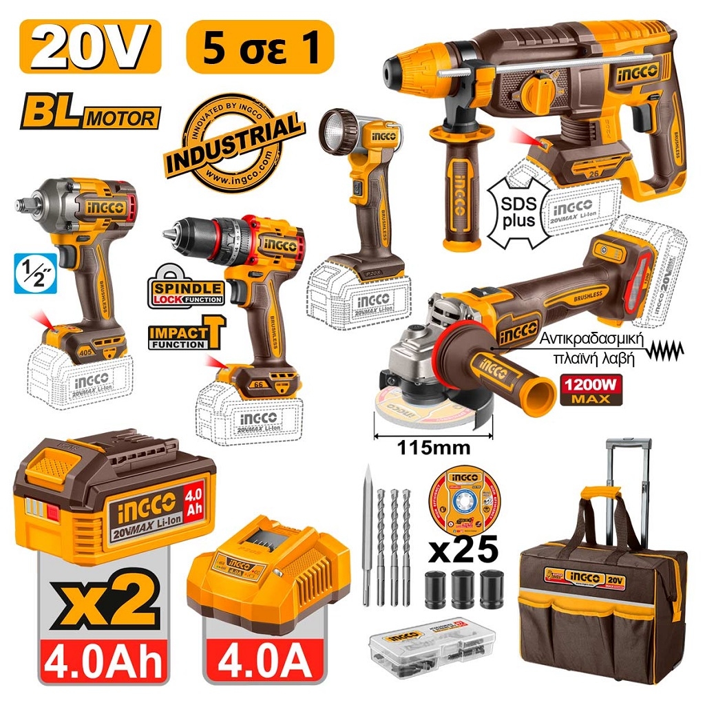 Cordless Power Tools - Εργαλεία Μπαταρίας 20V Li-Ion Σετ 5 τεμ. + Δώρo Εργαλειοθήκη Τσάντα