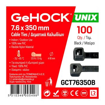 Δεματικά σε Μαύρο Χρώμα 7.6x350mm 100 τεμ. GeHOCK - Tapes