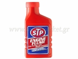 STP - Cleaner Oil Carter  300ml - Additives - Repair Systems