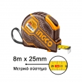 Μετροταινία 8m x 25mm - Short Tapes - Long Tapes