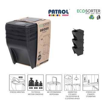 ΣΥΣΤΗΜΑ ΑΝΑΚΥΚΛΩΣΗΣ ECO SET 3X25L - Storage Boxes - Cases